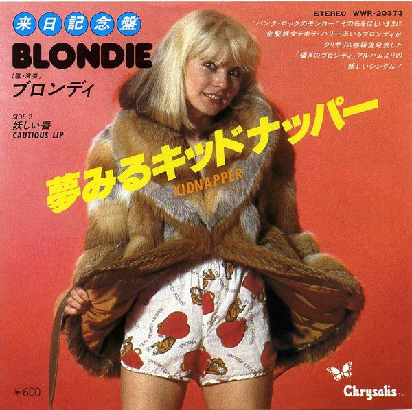 Blondie = ブロンディ – 夢みるキッドナッパー = Kidnapper (1977
