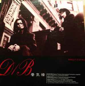 大好き Dog Tribe [Analog]/ファン・ダ・メンタル：LPレコード - レコード