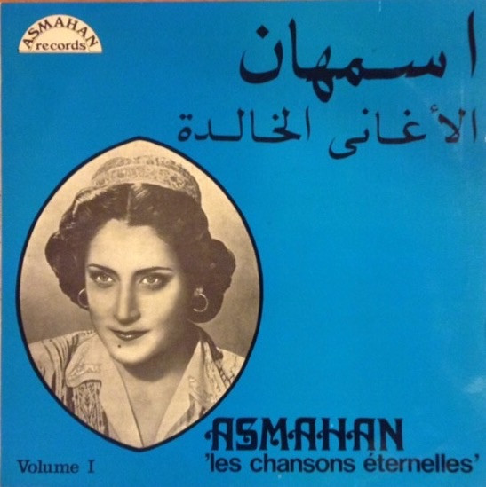 اسمهان = Asmahan – الأغاني الخالدة = 'Les Chansons Éternelles