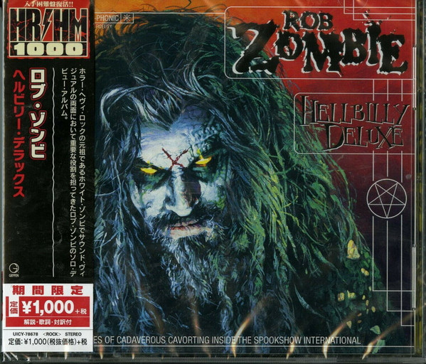 Rob Zombie = ロブ・ゾンビ – Hellbilly Deluxe = ヘルビリー 