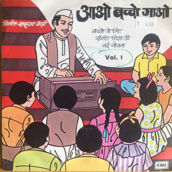 Baburao Joshi – Aao Bachcho Gaao (Hindi) (1978, Vinyl) - Discogs