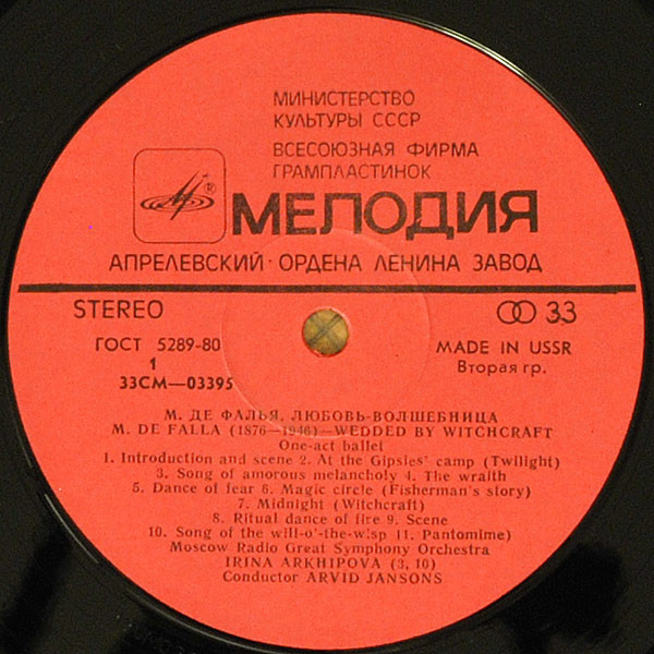 last ned album Manuel De Falla, Moscow Radio Large Symphony Orchestra - El Amor Brujo Three Cornered Hat