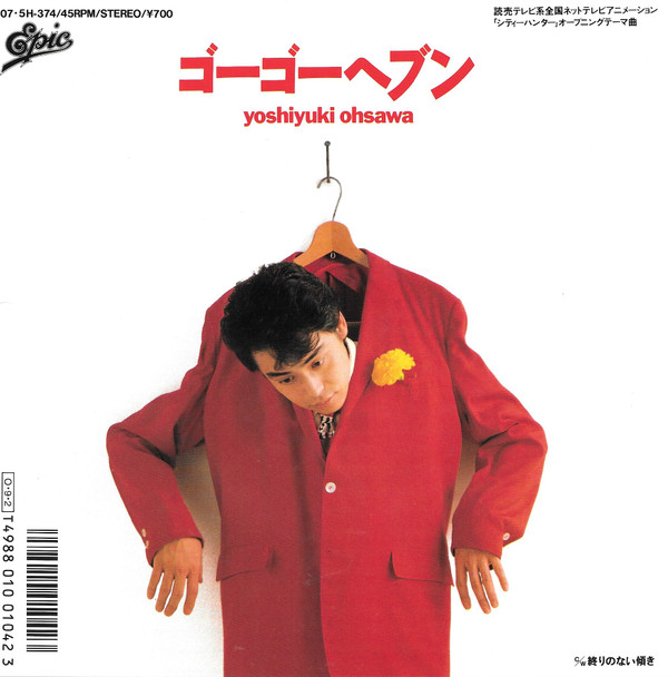 Album herunterladen Yoshiyuki Ohsawa 大澤誉志幸 - ゴーゴーヘブン