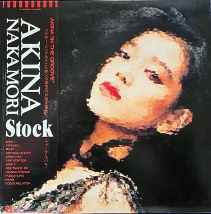 Akina Nakamori - Stock | Releases | Discogs