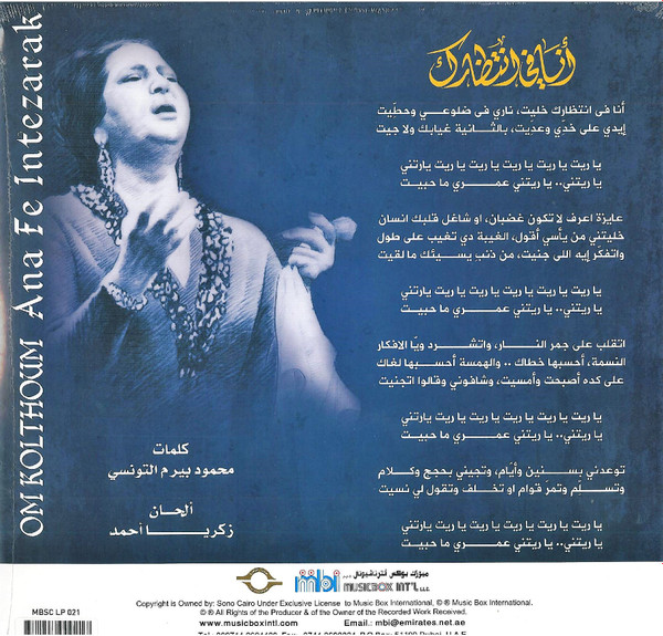 ladda ner album أم كلثوم Om Kolthoum - أنا في انتظارك Ana Fe Intezarak