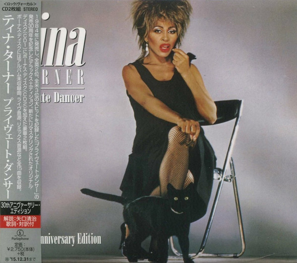 Tina Turner – Private Dancer (2015, 30th Anniversary Edition, CD 