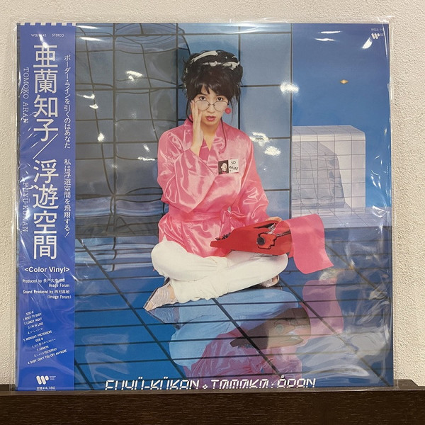 Tomoko Aran – Fuyü-Kükan = 浮遊空間 (2024, Pink, Vinyl) - Discogs