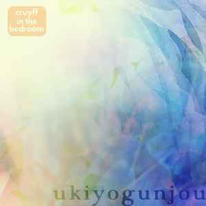 Ukiyogunjou - Cruyff In The Bedroom