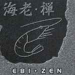 Ebi – Zen (1994, Vinyl) - Discogs