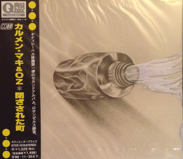 カルメン・マキ＆Oz - 閉ざされた町 u003d Tozasareta Machi | Releases | Discogs