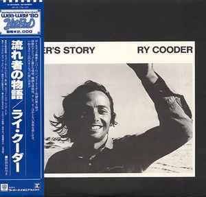Ry Cooder – Boomer's Story (1980, Vinyl) - Discogs