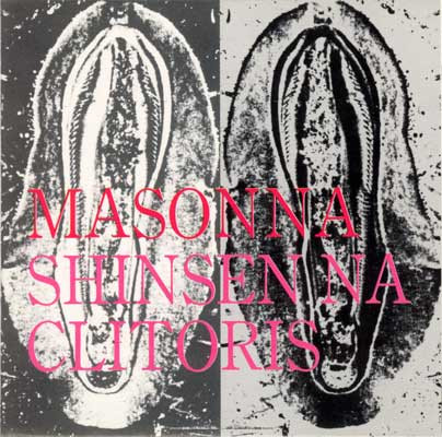 Masonna = マゾンナ – Shinsen Na Clitoris = 新鮮なクリトリス (1990 