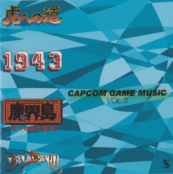 CD「カプコン・ゲーム・ミュージック VOL.3」-