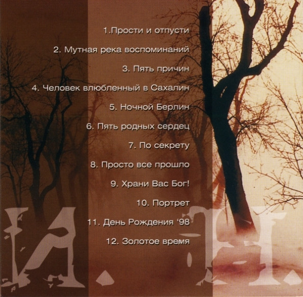 ladda ner album Download Игорь Николаев - Пять Причин album