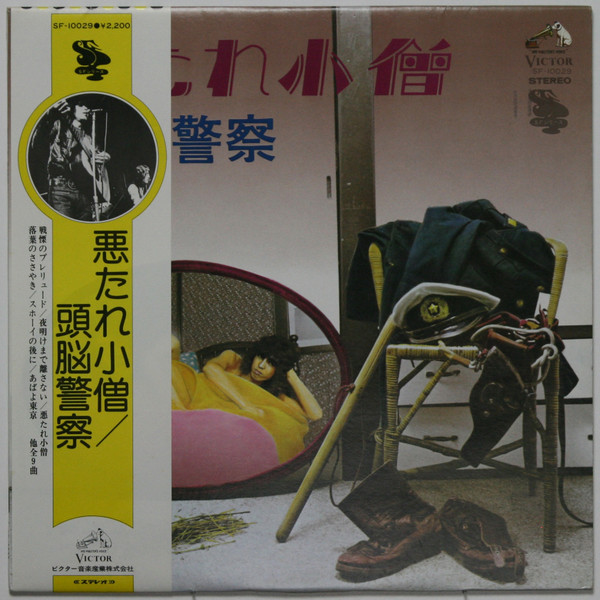頭脳警察 – 悪たれ小僧 (2002, Paper Sleeve, CD) - Discogs