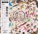 Hosono, Haruomi - Omni Sight Seeing | Releases | Discogs