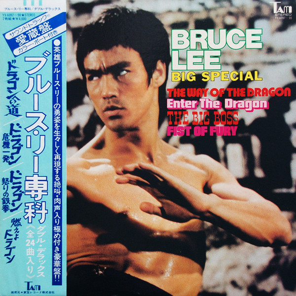 Bruce Lee Big Special (1975, Gatefold, Vinyl) - Discogs