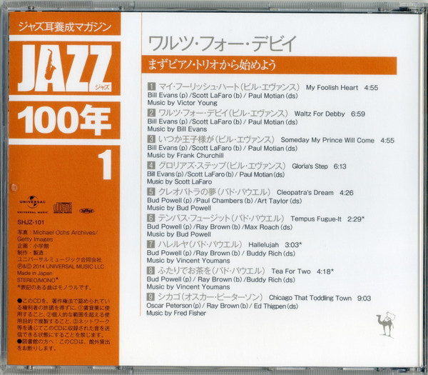 ladda ner album Various - Jazz 100年 1