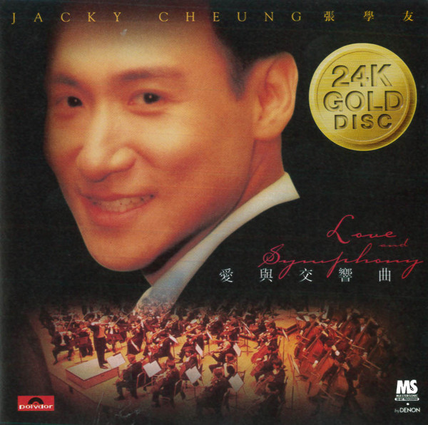 Jacky Cheung 張學友– 愛與交響曲(Love And Symphony) (1996, 24K 