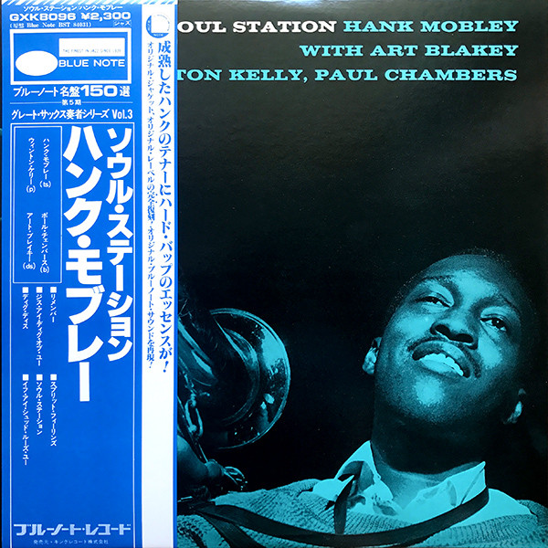 Hank Mobley – Soul Station (1978, Vinyl) - Discogs