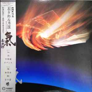 喜多郎 – In Person (Live) (1980, Vinyl) - Discogs