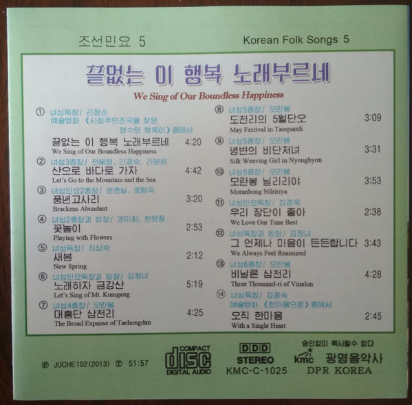 lataa albumi Various - Korean Folk Songs 5 We Sing of Our Boundless Happiness