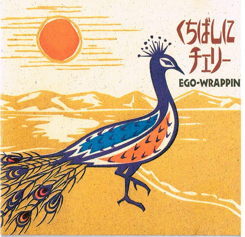 Ego-Wrappin' – くちばしにチェリー (2002, CD) - Discogs