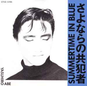 安部恭弘 Summertime In Blue さよならの共犯者 19 Cd Discogs