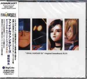 Nobuo Uematsu - Final Fantasy IX: Original Soundtrack Plus