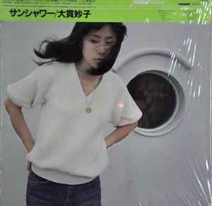 Taeko Ohnuki = 大貫妙子 – Sunshower = サンシャワー (1984, Vinyl 