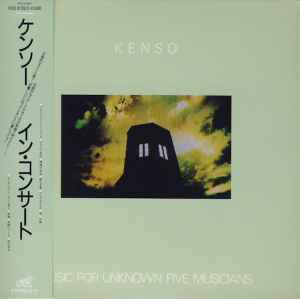 Kenso – Music For Unknown Five Musicians (2011, Paper Sleeve, CD