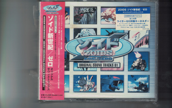 Zoids Shinseiki / Zero Original Sound Tracks 01 (2001, CD) - Discogs