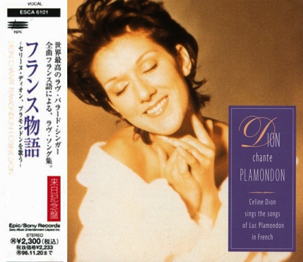 Celine Dion – Dion Chante Plamondon (1994, CD) - Discogs