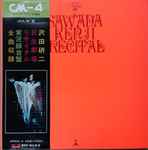 Kenji Sawada – Julie III Sawada Kenji Recital (1972, Vinyl) - Discogs