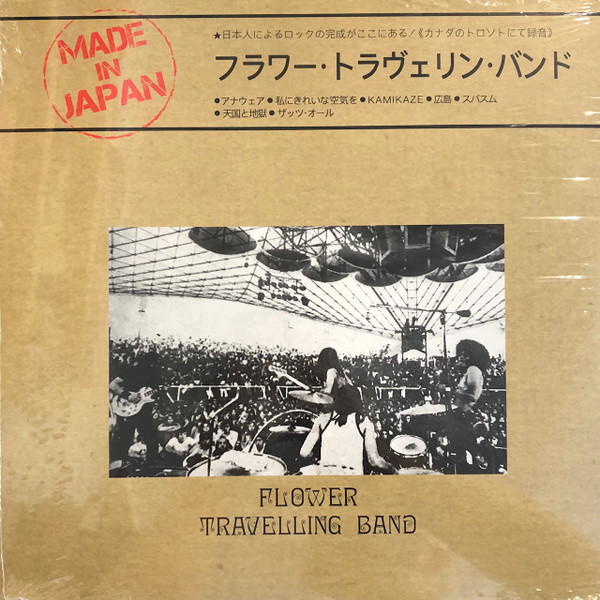 Flower Travelling Band – Made In Japan (2022, Vinyl) - Discogs