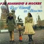 Cover of Рэй Коннифф в Москве = Ray Conniff In Moscow, 1974, Vinyl