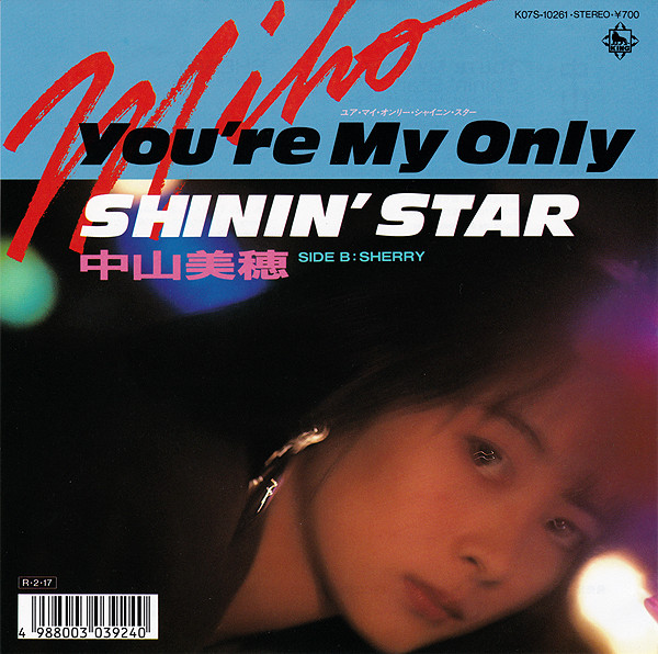 中山美穂 – You're My Only Shinin' Star (1988, Vinyl) - Discogs