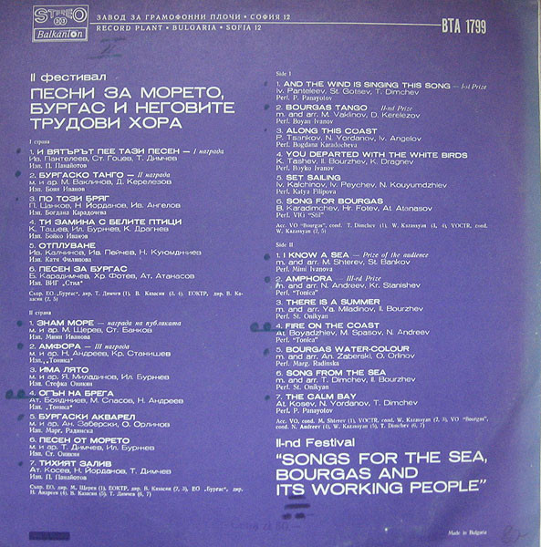 ladda ner album Various - Songs For The Sea Bourgas And Its Working People II Festival
