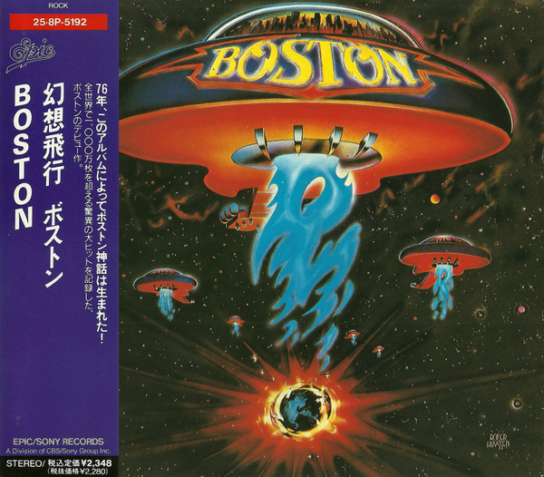 Boston – Boston = 幻想飛行 (1989, CD) - Discogs
