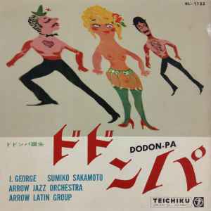 アイ・ジョージ, 坂本スミ子 – ドドンパ誕生 (1961, Vinyl) - Discogs