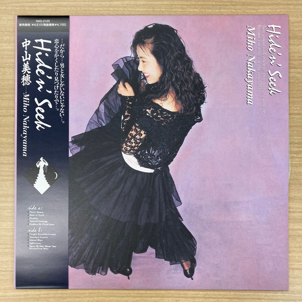 中山美穂 – Hide 'N' Seek (1989, Vinyl) - Discogs