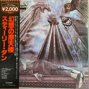 Steely Dan – Pretzel Logic (1980, Vinyl) - Discogs