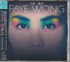 フェイ・ウォン – ラヴァーズ・アンド・ストレンジャーズ (1999, CD 