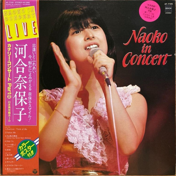 河合奈保子 – Naoko In Concert (1982