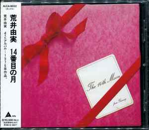 Yuming – The 14th Moon (1994, CD) - Discogs