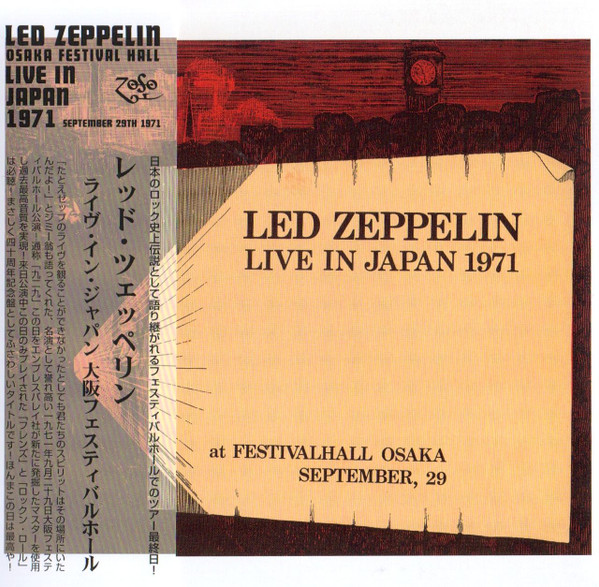 廃盤)LED ZEPPELIN LIVE IN JAPAN 1971（ライトハウス）-