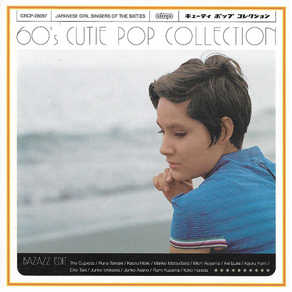 60s Cutie Pop Collection: Bazazz Edit (1995, CD) - Discogs
