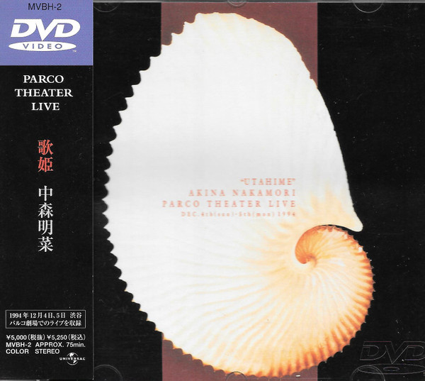 超安い】 中森明菜 LIVE DVD 1994-2009 7枚組 ① その他 - www 