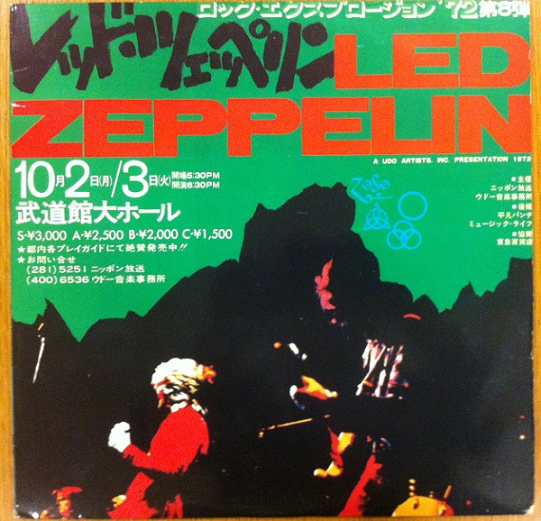 Led Zeppelin – Tokyo 1972 2nd Night (2016, CD) - Discogs