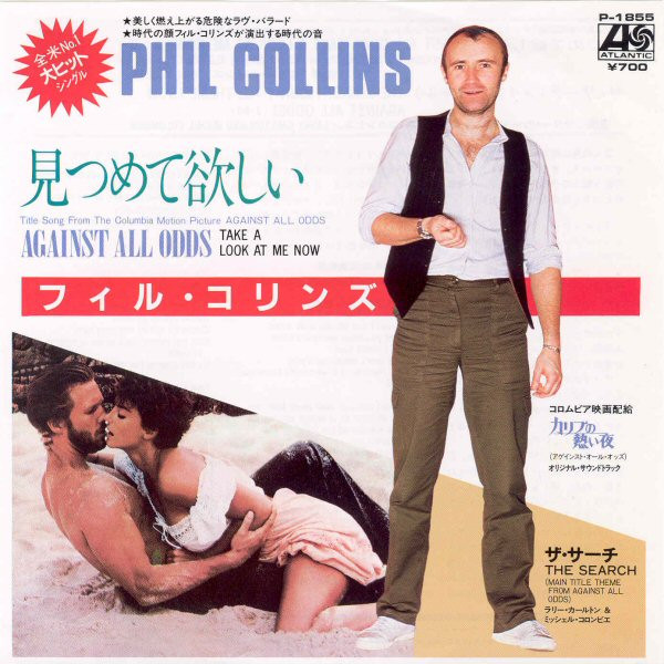 ♪ Phil Collins - Against All Odds (Take a Look At Me Now